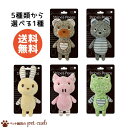 定形外100g 送料無料 ストライプス ピープス くま/ねこ/うさぎ/ぶた/かえる 5種類から選べる1種 玩具 おもちゃ 犬 ペット ストレス発散 笛入り 音が...