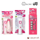 国産 猫用 歯みがき ペースト ジェル 1種選択 1本 2本 3本 セット 猫 専用 デンタルケア 歯磨き 歯みがき 歯垢 歯ぐき 歯茎 デンタルケア デンタル...