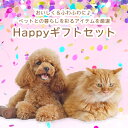 猫 猫の日 犬 ギフト プレゼント ペットグッズ 猫おもちゃ 猫グッズ 4点セット 犬グッズ お掃除コーム 猫おもちゃ 猫の毛 お掃除 猫用品 ねこ 詰め合わせ...