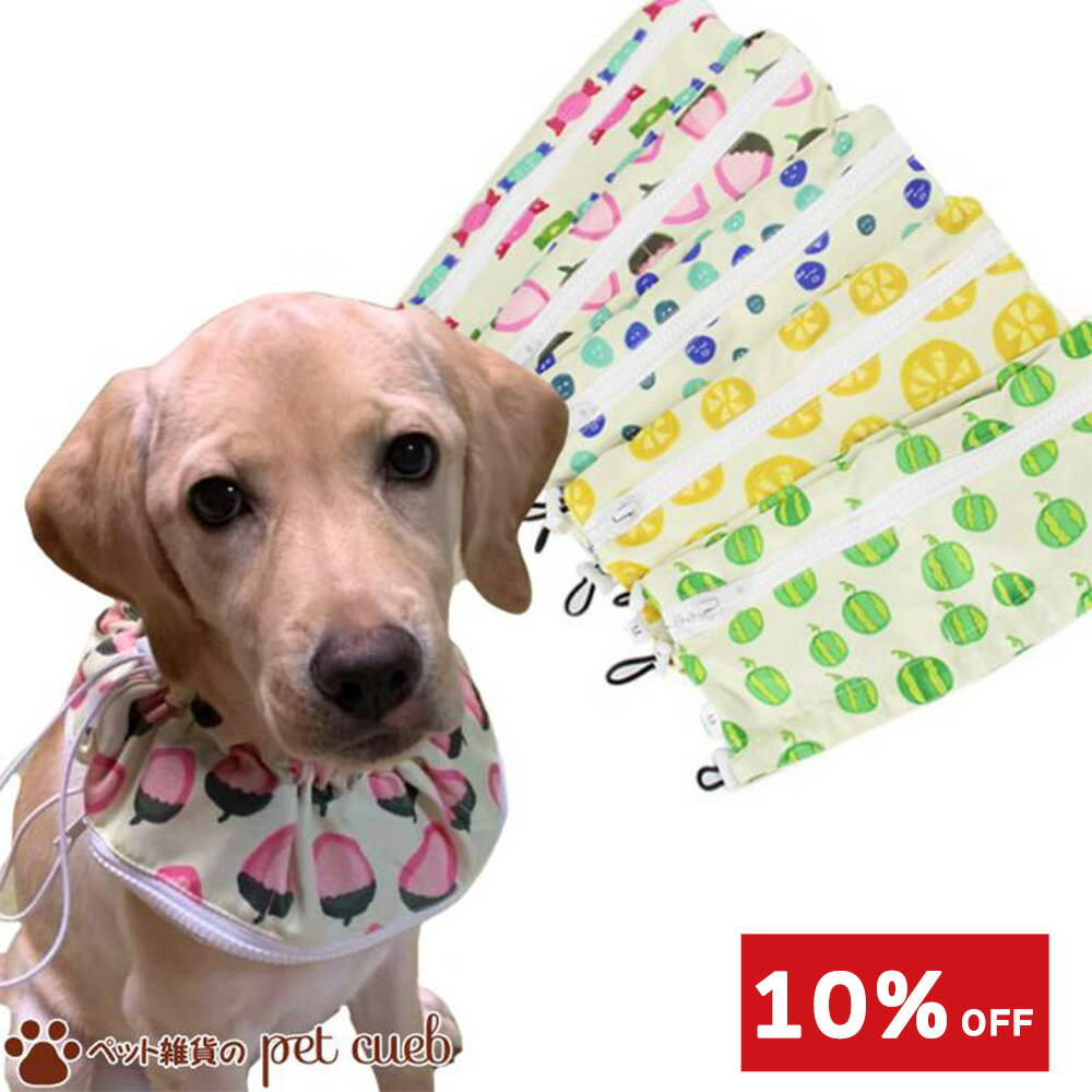 【スーパーセール10％OFF】クールバンダナ キャンディ・スイカ・レモン・イチゴ 可愛いデザイン 犬 ク..