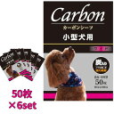 送料無料/同梱不可 カーボンシーツ 中厚 ワイド 50枚×6セット ペットシーツ 業務用 国産 小型犬用 ネオ コーチョー 犬 猫 小動物 消臭 炭 キャンセル/返品不可