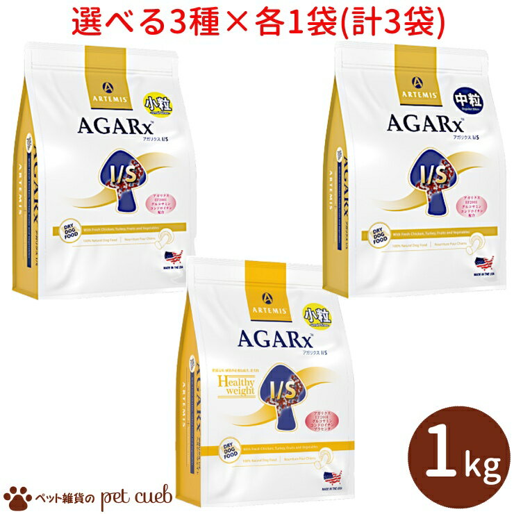 アーテミスアガリクス小粒I/S1k...