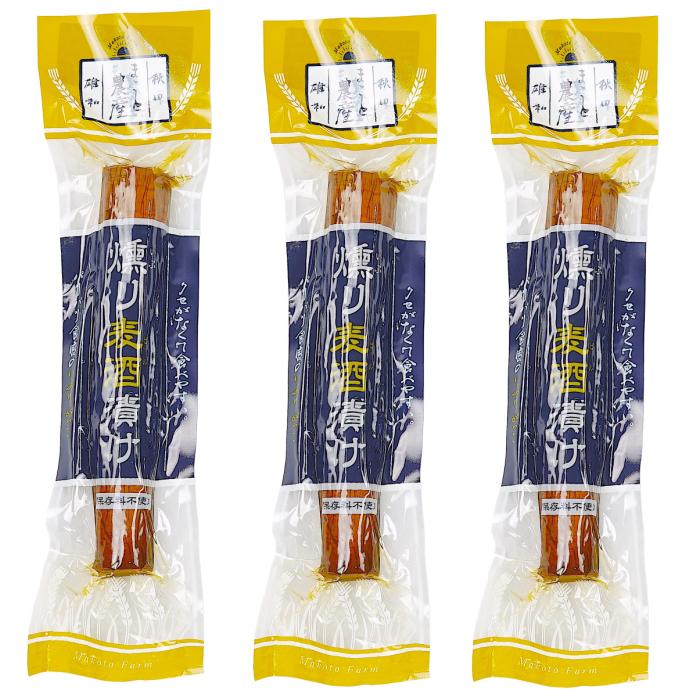 まこと農産 いぶりがっこ【燻り麦酒漬け】保存料不使用 Lサイズ3本