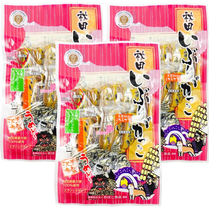 おばこ食品 秋田 いぶりがっこ 桜おばこ漬 スティック 80g 3袋