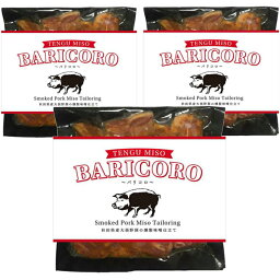 特上 天狗味噌漬 燻製 BARICORO (バリコロ) 1袋