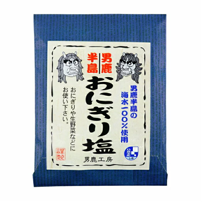 秋田 男鹿半島男鹿海水100%使用 1袋 40g