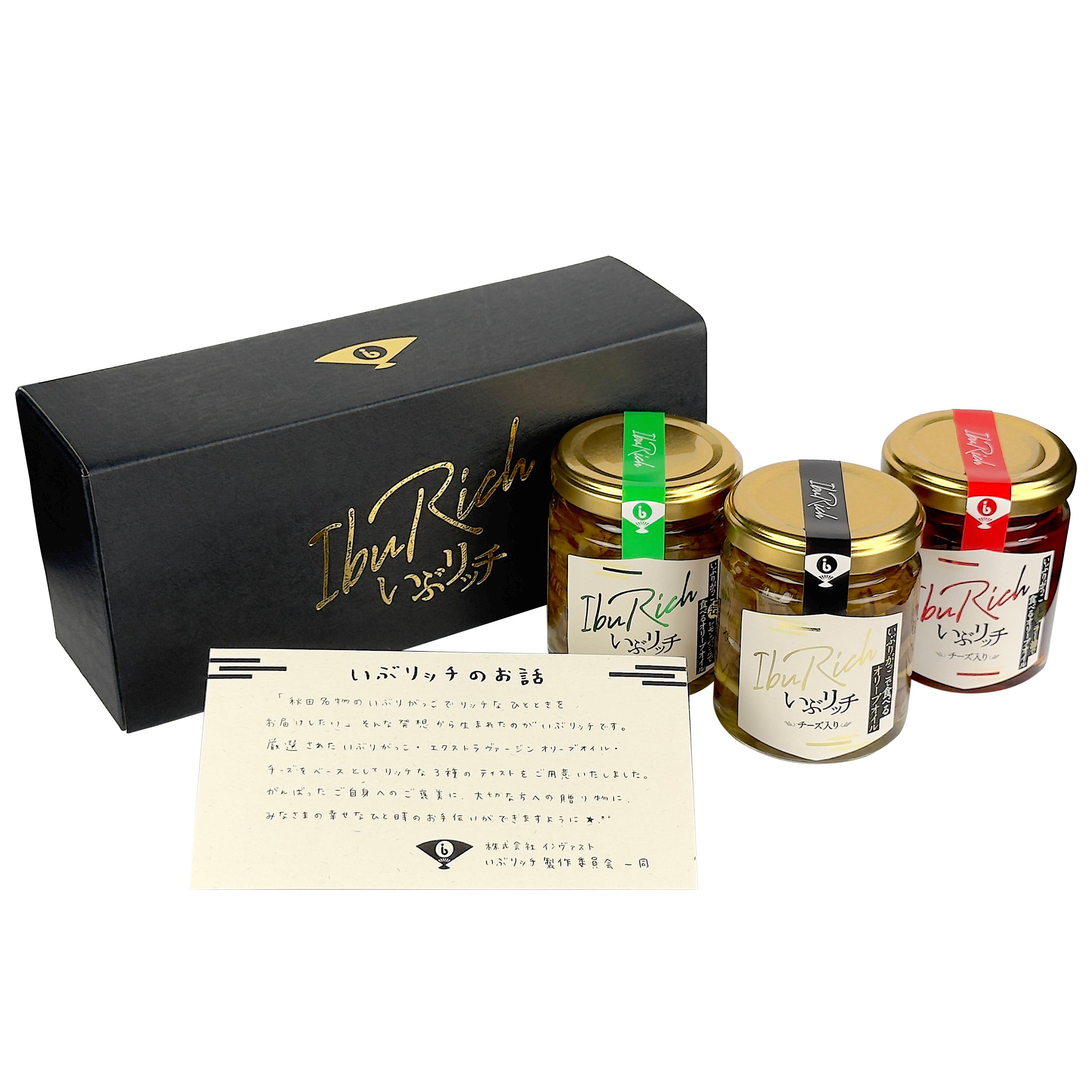 INVAST IbuRich いぶリッチ いぶりがっこ で 食べる オリーブオイル チーズ 入り ラー油 レモンバジル ギフトセット 3個入り