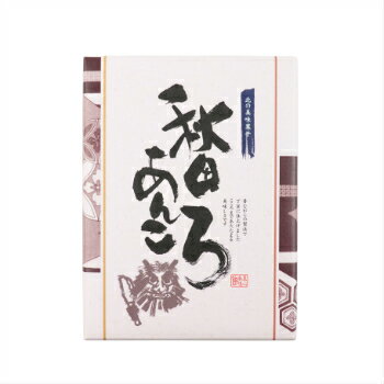 商品説明名称 北の美味菓子 秋田あんころ餅 1箱12個入り原材料名 水飴、あん（小豆、砂糖、水飴）、砂糖、餅粉、安定剤（加工澱粉）、酵素、乳化剤（原材料の一部に小麦、大豆、山芋を含む）、 内容量1箱370g 12個入り賞味期限別途商品ラベルに記載保存方法 直射日光、高温多湿を避けて保存。商品特徴 昔ながらの製法で丁寧に仕上げました。 水飴の餅をしっとりとしたあんで包み、美味しさをぎゅっと詰め込みました。まろやかでもっちりとした食感です。 次の一個へ手が伸びる後を引く美味しさです。 多年の経験と技術により吟味調整を致しております。真空パックで衛生的かつ鮮度を維持しております。 ご贈答やお土産にも最適です。是非ご賞味くださいませ。製造者有限会社アサヒ物産 販売者株式会社インヴァスト鮮度を保つ真空パック。真空パックで衛生的かつ鮮度を維持しております。開けた瞬間から最高鮮度。ご贈答やお土産にも最適です。是非ご賞味くださいませ。ひとくちに最高の幸せを昔ながらの製法で丁寧に仕上げました。水飴の餅をしっとりとしたあんで包み、美味しさをぎゅっと詰め込みました。まろやかでもっちりとした食感で、次の一個へ手が伸びる後を引く美味しさです。多年の経験と技術により吟味調整を致しております。