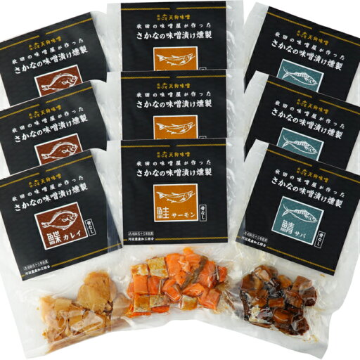天狗味噌シリーズ 秋田 さかなの味噌漬け燻製 鰈 鮭 鯖 かれい さけ さば 各30g 9袋セット 天狗味噌シリーズ 秋田 さかなの味噌漬け燻製 鰈 鮭 鯖 かれい さけ さば 各30g 9袋セット