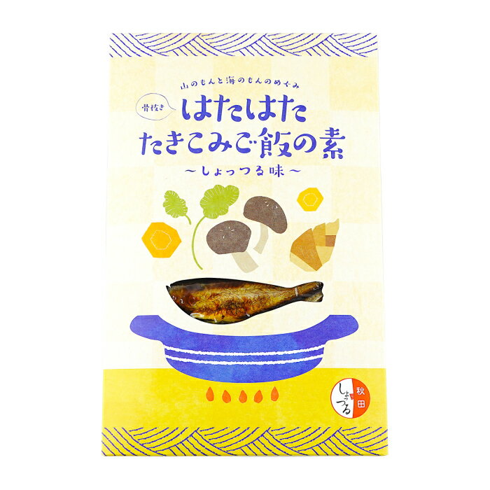 商品説明名称 高橋しょっつる屋 秋田名産 ハタハタ 炊き込みご飯の素 しょっつる味 180g 1袋 原材料名ハタハタ、たけのこ、わらび、なめこ、魚醤油(しょっつる)、 内容量180g賞味期限別途商品ラベルに記載 保存方法直射日光を避け常温で保存商品特徴 高橋しょっつる屋は、秋田県内事業者で最も古く明治40年(1907年)からの老舗です。秋田市浜田で秋田名産の「しょっつる」を製造しています。 しょっつるは、日本の三大魚醤油(うおしょうゆ)です。高橋しょっつる屋の塩魚汁は、塩漬けした魚を2年以上という長期間にわたり塩漬けにして発酵させ、大釜で煮てからろ過する昔ながらの製法で造られた伝統の魚醤油です。 「しょっつる」という名前 を使うのは秋田県の魚醤のみに許されております。代々にわたり、生活文化の知恵と伝統製法を守り抜いてきました。高橋しょっつる屋では、その昔ながらの製法と本来の原料を継承し、イワシ、サンマ、イサザアミといった秋田近海の魚を使って製造しております。 しょっつるは旨味も濃厚ですが、火を通せば独特の香りも消え、うまみが残り、塩辛さは甘さとコクに変わり、味によりいっそう深みと厚みを加えてくれます。 これは他の調味料では味わえない特徴的な旨味となり、一度味わうとやみつきになる理由のひとつです。天然の旨味調味料としてもご活用いただけます。 濃すぎず、さっぱりとしていることから、和食や鍋物はもちろんのこと、トマトソースに、スープやカレーに。炒め物などの中華料理にもバッチリ。和洋中、様々な料理の隠し味やエッセンスとしてもお使いいただけます。 料理人であるプロのシェフからもご愛顧いただいております。これまでの伝統製法を引き継ぎつつ、いつものお料理にひとさじで、日常の食卓がワンランク上の味に変わります。 秋田最古の歴史をもつ老舗、高橋しょっつる屋が自信をもってお勧めする「本場の味」を是非ご賞味ください。 製造者秋田県秋田市浜田字後谷地83番地高橋しょっつる屋販売者 株式会社インヴァスト橋しょっつる屋 秋田名産ハタハタ炊き込みご飯の素しょっつる味 180g 1袋橋しょっつる屋は、秋田県内事業者で最も古く明治40年(1907年)からの老舗です。秋田市浜田で秋田名産の「しょっつる」を製造しています。　　　　　　しょっつるラインナップ高橋しょっつる屋 秋田名産 ハタハタ 炊き込みご飯の素 しょっつる味 180g 1袋価格 1,280 円高橋しょっつる屋 秋田名産 ハタハタ 炊き込みご飯の素 しょっつる味 180g 2袋価格 1,980 円高橋しょっつる屋 秋田名産 ハタハタ 炊き込みご飯の素 しょっつる味 180g 3袋価格 2,580 円高橋しょっつる屋 秋田名産 ハタハタ 炊き込みご飯の素 しょっつる味 180g 10袋価格 7,800 円高橋しょっつる屋 秋田名産 しょっつる 塩魚汁 魚醤油 無添加 360ml 1本価格 1,280 円高橋しょっつる屋 秋田名産 しょっつる 塩魚汁 魚醤油 無添加 720ml 1本価格 2,180 円高橋しょっつる屋 秋田名産 しょっつる 塩魚汁 魚醤油 無添加 1800ml 1本価格 3,800 円高橋しょっつる屋 秋田名産 極上 浜しょっつる 塩魚汁 魚醤油 無添加 120ml 1本価格 1,980 円高橋しょっつる屋 秋田名産 極上 浜しょっつる 塩魚汁 魚醤油 無添加 360ml 1本価格 2,580 円高橋しょっつる屋 秋田名産 極上 浜しょっつる 塩魚汁 魚醤油 無添加 720ml 1本価格 3,800 円高橋しょっつる屋 秋田名産 極上 浜しょっつる 塩魚汁 魚醤油 無添加 1800ml 1本価格 6,180 円