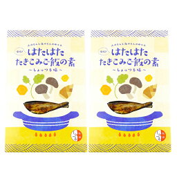 高橋しょっつる屋 秋田名産 ハタハタ 炊き込みご飯の素 しょっつる味 180g 2袋