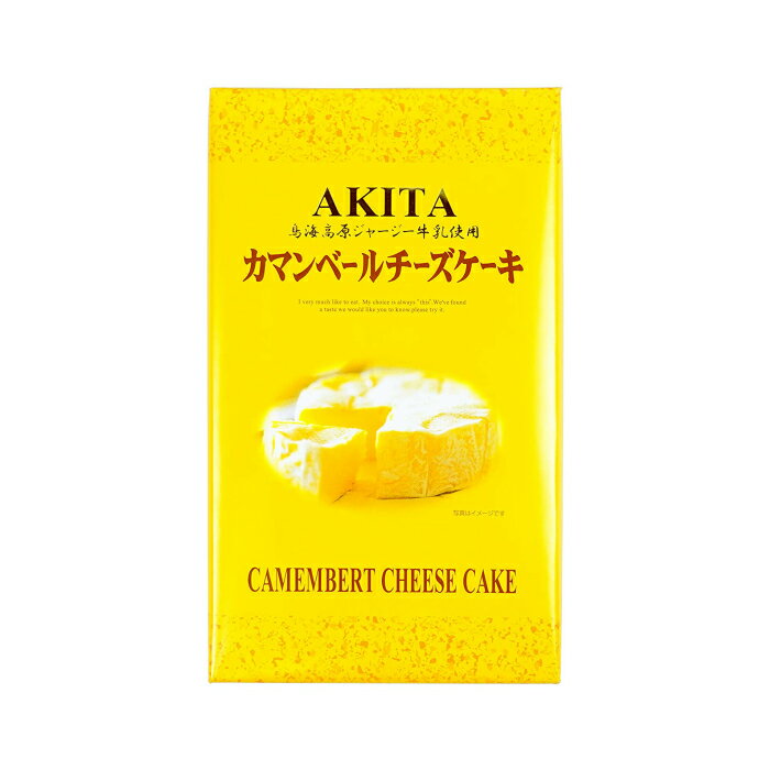 AKITA カマンベールチーズケーキ 鳥海高原ジャージー牛乳使用 1箱8個入り