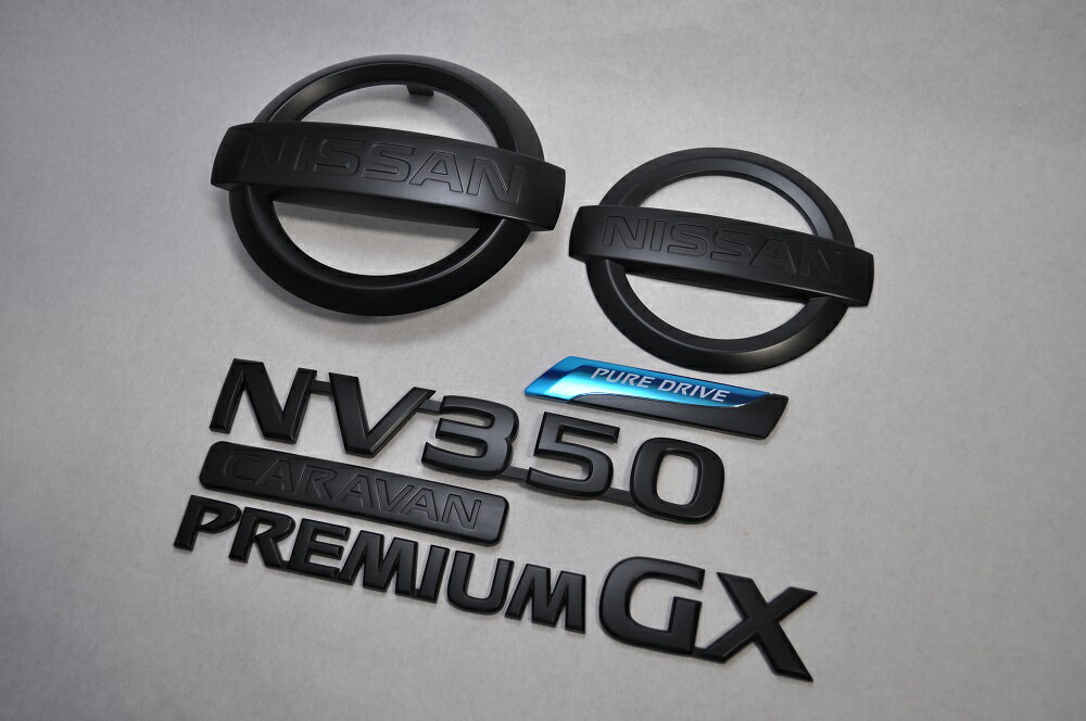 E26　キャラバン　NV350　前期　マットブラックorピアノブラックエンブレム　5点SET　　INVENTER/grow/メッキ/ブラッククローム/ゴールド/車エンブレム/車パーツ/
