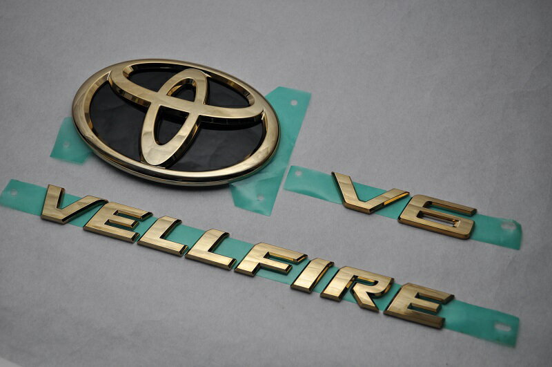 【当店全品ポイント7倍※要エントリー】GGH30　前期（M/C前）後期共通　ヴェルファイア　ゴールドエンブレム　リア3点SET　　INVENTER/grow/メッキ/ブラッククローム/ゴールド/車エンブレム/車パーツ/