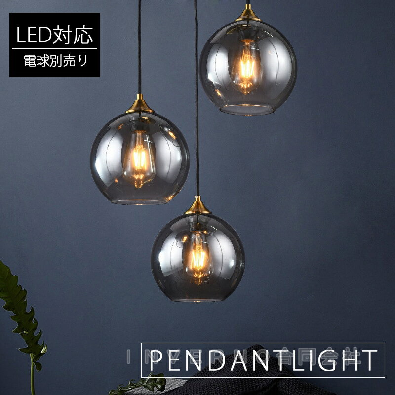 【楽天スーパーSALE】 ペンダントライト フランジカバー付 照明器具 LED インテリア照明 レール おしゃれ 北欧 ガラス 引掛シーリング用 ダクトレール ...