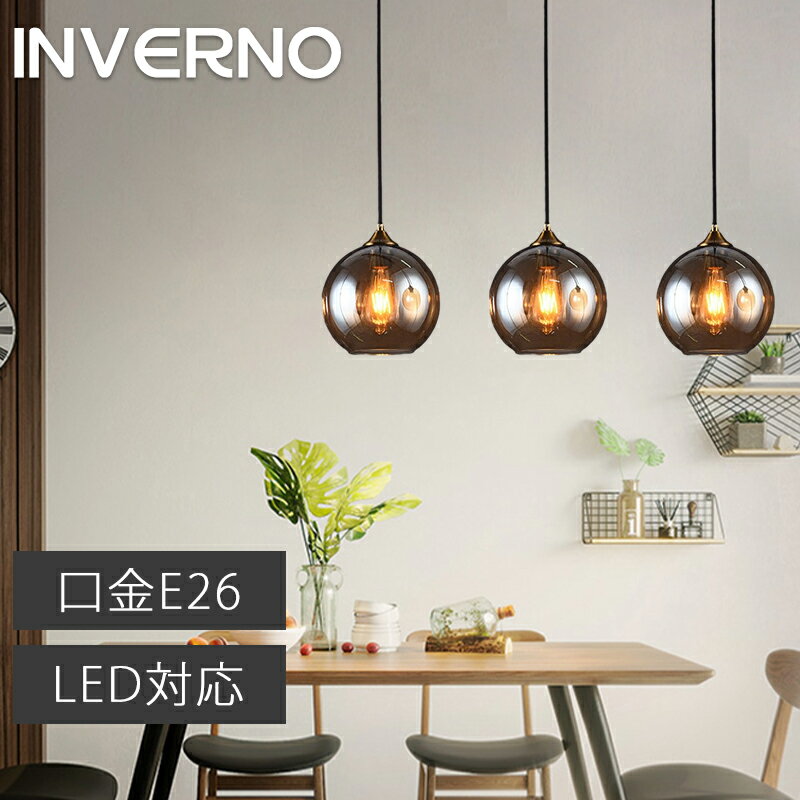 【楽天スーパーSALE】 ペンダントライト フランジカバー付 照明器具 LED インテリア照明 レール おしゃれ 北欧 ガラス 引掛シーリング用 ダイニング 天...