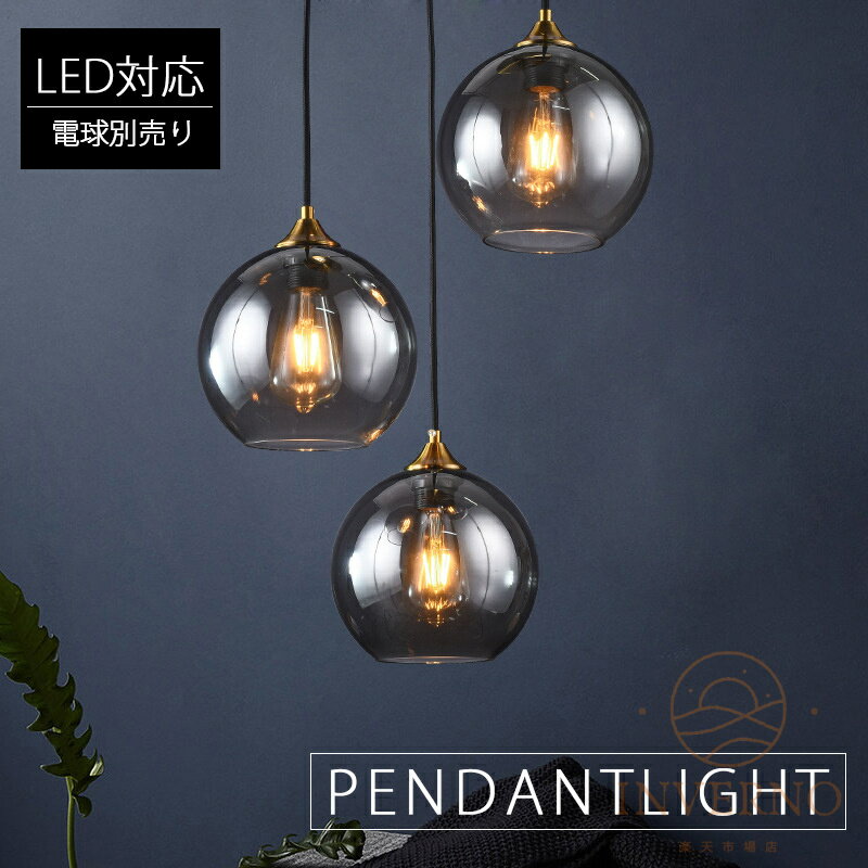 【LED電球付き】 LED対応 ペンダントライト 1灯 Berka [ベルカ] LT-9535 インターフォルム おしゃれ 北欧 ナチュラル カフェ照明 ペンダント照明 レトロ アンティーク ランプ