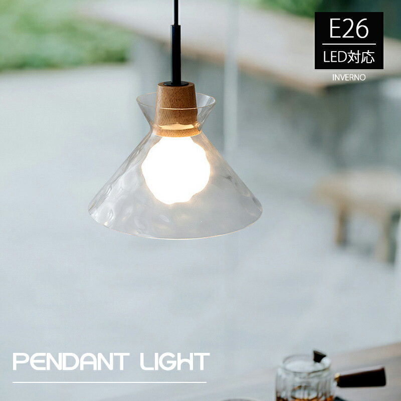 楽天INVERNO楽天市場店INVERNO ペンダントライト ガラス 北欧 おしゃれ ダクトレール用 天井照明 工事不要 キッチン カフェ ダイニング レール 電球 引掛シーリング用 居間用 食卓用 玄関 お歳暮 アトリエ 吊り下げランプ照明器具 LED対応 B幅25cm 1灯