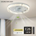 INVERNO【2024最新作】 シーリングファンライト LED 調光調色 シーリングファン E26口金 風量調節 リモコン付き 引っ掛け ファン照明 省エネ ...