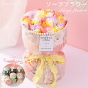 INVERNO ソープフラワー 花束 花 薔薇造花 ブーケ シャボンフラワー ギフト 女性 女友達 母 お母さん おかあさん 義母 結婚祝い フラワーギフト おしゃれ お誕生日 お花 妻 バラ 発表会 お祝い 花 ギフト 母の日 2024