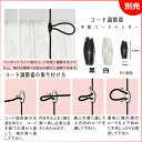 INVERNO コード調節器 ペンダントライト専用 コードアジャスター おしゃれ照明 1個セット