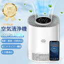 INVERNO 空気清浄機 小型 卓上 花粉対策 ウイルス除去 PM2.5 脱臭 花粉症 携帯 6畳 15畳 ペット臭 ほこり カビ タバコ ニオイ 360°空...