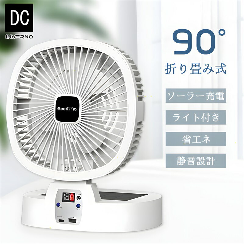 INVERNO 扇風機 卓上扇風機 サーキュレーター DCモ