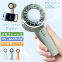 ハンディファン 冷却プレート 扇風機 小型 ハンディ扇風機 手持ち扇風機 ミニ扇風機 携帯扇風機 クーラー 卓上 USB 充電式 ミニファン 3段階風量調節 強...