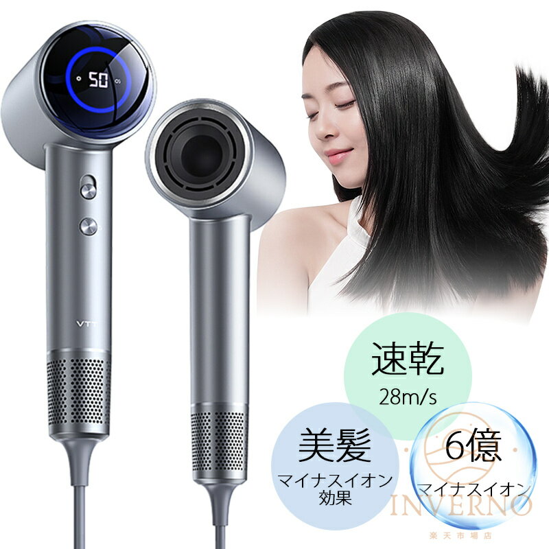 【全面進化 低温×速乾】ドライヤー ヘアドライヤー 速乾 大風量 マイナスイオン LEDディスプレイ 高級 静電気除去 軽量 小型 低騒音 静音 2段階風速 4...