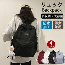 INVERNO リュック 韓国 大容量 リュックサック レディース 通学 可愛い かわいい 高校生 防水 軽量 女子高生 シンプル バックパック a4 背面ポケ...