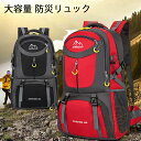 大容量 防災リュック 地震 災害対策 バックパック 登山 ディバッグ リュック 防水 レインカバー S M 防水 スポーツ 旅行 アウトドア 鞄 通勤 通学 登...