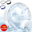 【夏応援セール!最安3180円~】クールバンド クールネックリング アイスリング ネッククーラー 瞬間冷感 28℃で自然凍結 グッズ 男女兼用 屋外 キャンプ アウトドア クールリング クールビーツ アイスネックリング 首掛け 涼しい 長持ち 冷たい 大人用 子供用 冷却 暑さ対策(4)