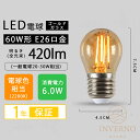 LED電球 E26 60w 電球色 60w形相当 広配光タイプ 密閉器具対応 26mm E26口金 一般電球形 60形相当 LEDライト LED照明 長寿命 省...