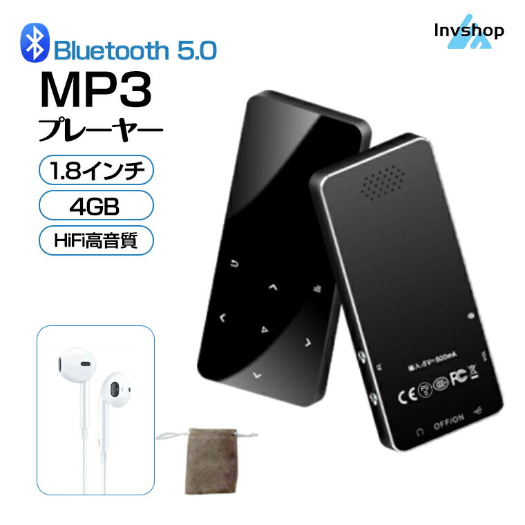 【レビュー特典で32Gカードを】【楽天1位】多機能MP3プレーヤー Bluetooth 音楽プレーヤー PSE認証済み HiFi高音質 超軽量 スピーカー内蔵 1.8インチ大画面 ウォークマン デジタルオーディオプ…