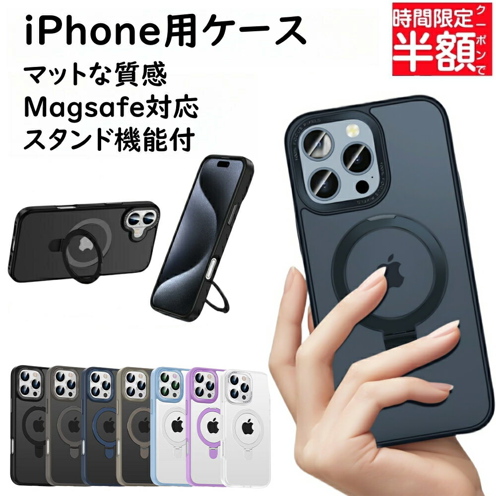 iPhone15PRO ケース iPhone14 iPhone15 ケース マグネット iPhone14pro ケース magsafe対応 スタンド機能 ビジネス スマホケース 韓国 リング付き iphone13 iphone13pro ケース iPhone12 ケース カバー 指紋防止 レンズ保護 iphoneケース 耐衝撃