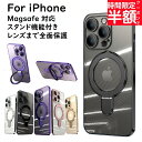 【先着10枚50%OFFクーポン】iPhone15PRO ケース iPhone14 iPhone15 ケース マグネット iPhone14pro ケース magsafe対応 スタンド機能 ビジネス スマホケース 韓国 リング付き iphone13 iphone13pro ケース iPhone12 ケース カバー 指紋防止 レンズ保護 iphoneケース 耐衝撃