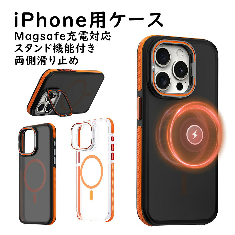 【先着10枚50%OFFクーポン】iPhone15PRO ケース iPhone14 iPhone15 ケース マグネット iPhone14pro ケース magsafe対応 スタンド機能 ビジネス スマホケース 韓国 マット クリア iphone13 iphone13pro ケース iPhone12 ケース カバー 指紋防止 iphoneケース