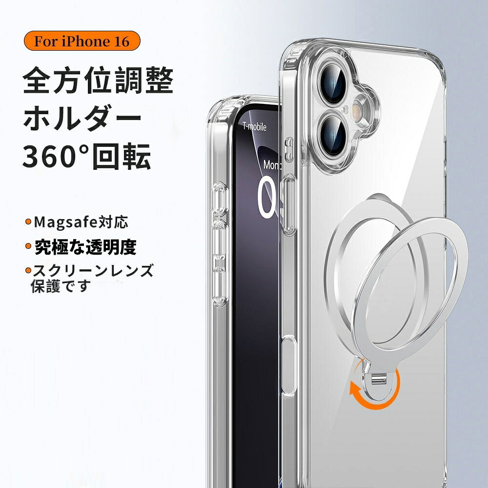 Rakuten - 【360°回転スタンド 】iPhone 17e ケース iPhone17 ケース iPhone17Pro ケース iPhone17ProMax ケース iPhone16e ケース iPhone16 ケース 360°回転スタンド iPhone16Pro ケース クリア 透明 マグネット iPhone16PLUS ケース magsafe対応 スタンド機能 リング付