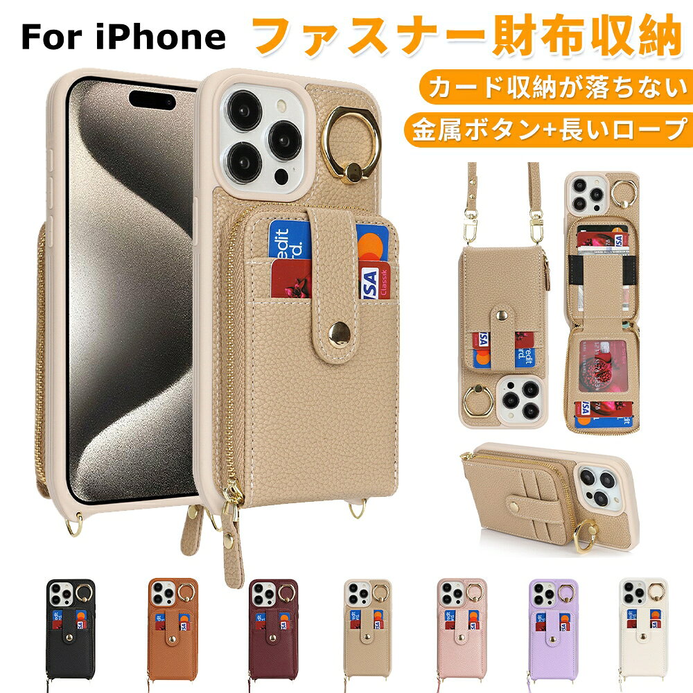 Rakuten - iPhone16 ケース iPhone16Pro ケース iPhone12 ケース iPhone15 ケース iPhone スマホショルダーケース iPhone 多機種対応 リング付き 肩掛けショルダーストラップ カバー カード収納 お洒落 iPhone12pro iPhone13ケース iPhone14 カバー