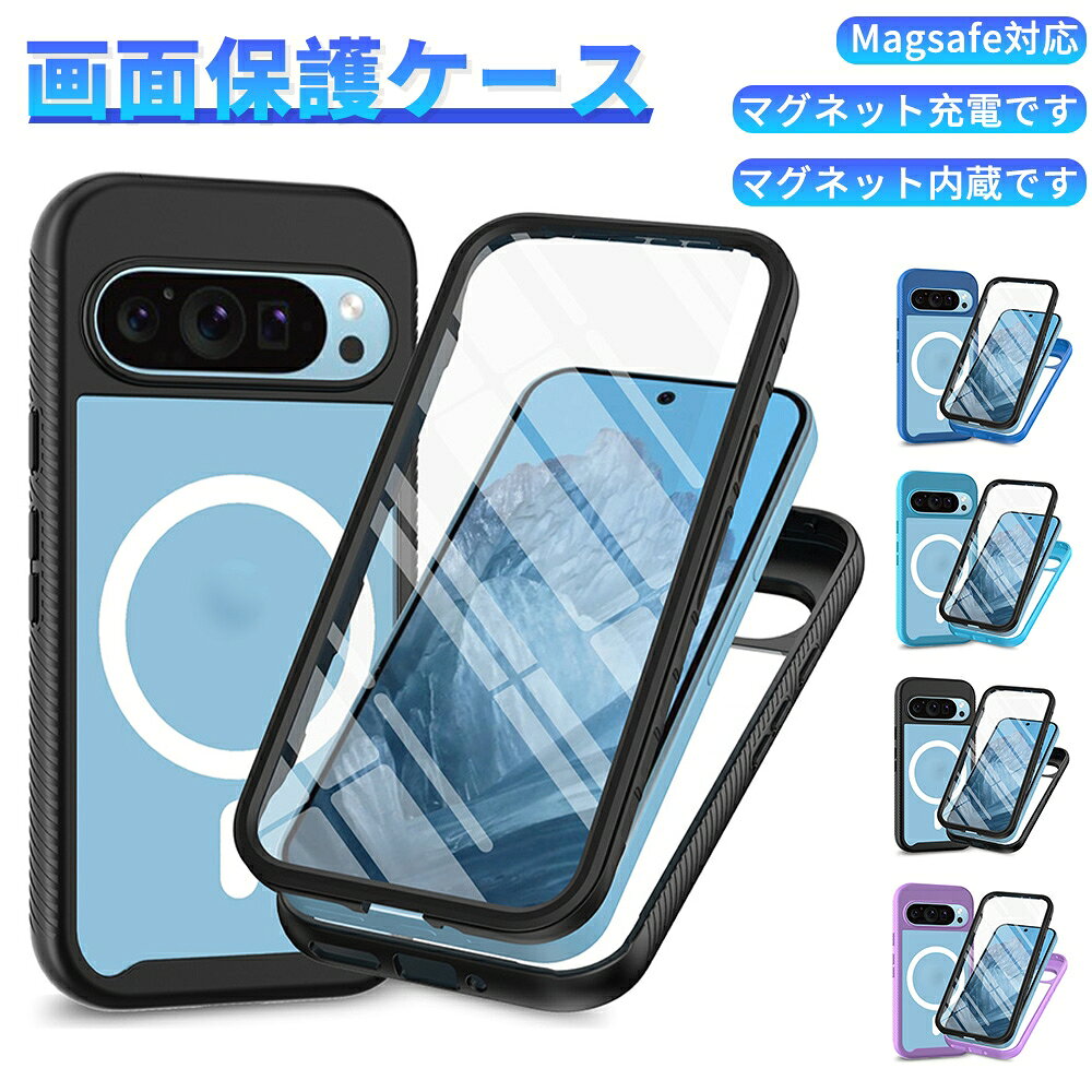 Rakuten - 【前後カバ―】Google Pixle 10A ケース Pixle 10 ケース Pixle 10Pro ケース Pixle 9A ケース Pixle 9 ケース Pixle 9Pro ケース 全面保護 Pixel 8a ケース Pixel 8ケース マグネット 画面保護 フルカバー 耐衝撃 magsafe対応 透明 クリア 韓国 Pixel ケース お洒落