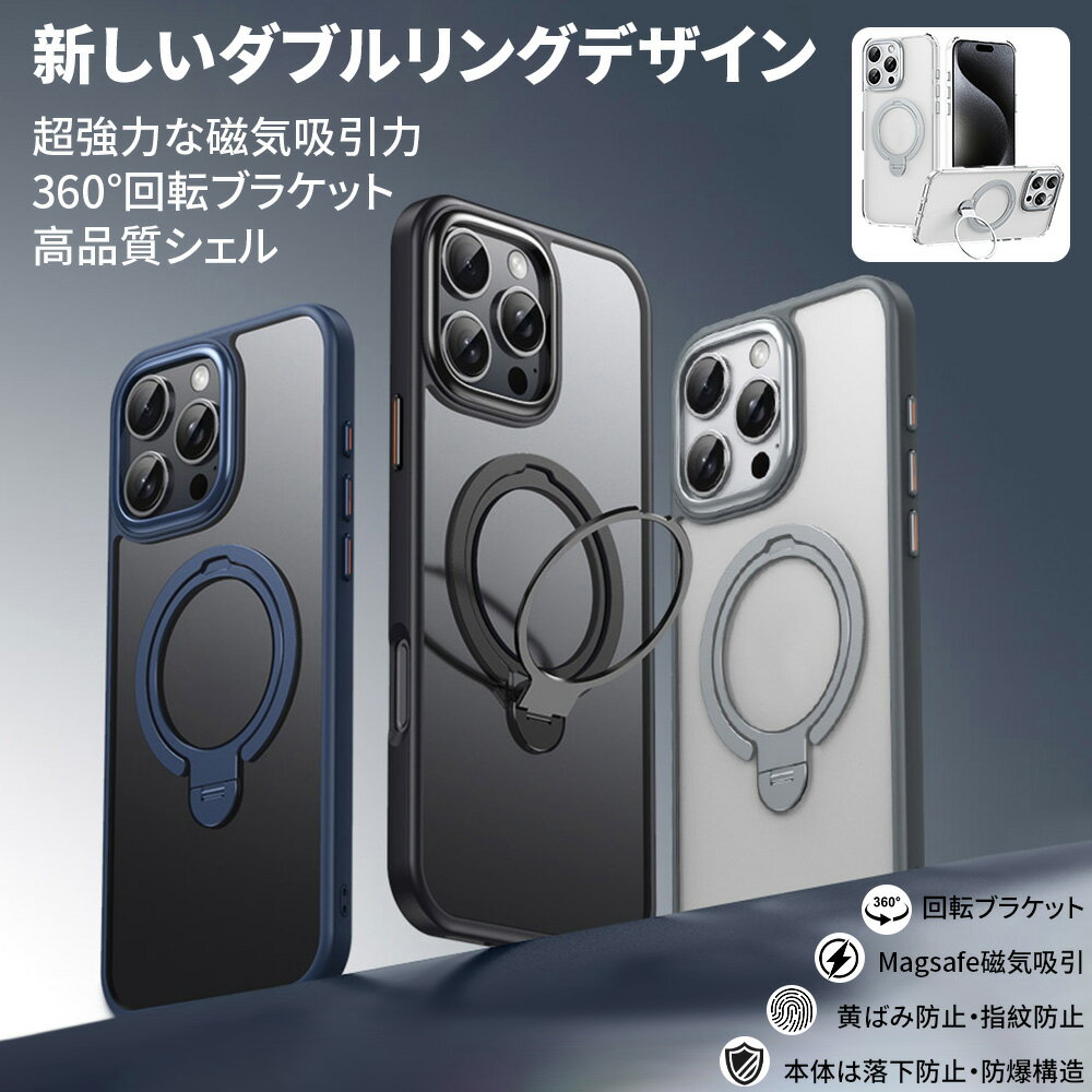 iPhone16e ケース iPhone16 ケース iPhone16Pro ケース iPhone15PRO ケース iPhone15 ケース マグネット iPhone16promax ケース magsafe対応 スタンド機能 滑り止め ビジネス 韓国 リング付 iphone14 13カバー
