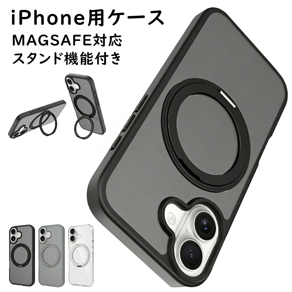 Rakuten - iPhone17 ケース 360°回転リングスタンド iPhone17Pro ケース iPhone Air ケース iPhone17ProMax ケース マグネット magsafe対応 スタンド機能 ビジネス 韓国 リング付き クリア 透明