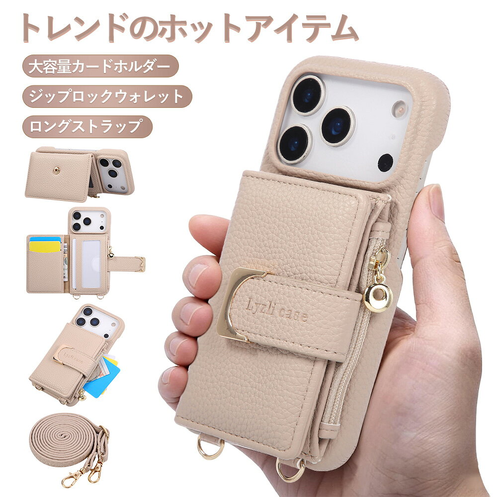 Rakuten - iPhone17 ケース iPhone17Pro ケース iPhone AIR ケース iPhone16 ケース iPhone16Pro ケース iPhone17PROMAX ケース iPhone15 ケース iPhone 多機種対応 肩掛けショルダーストラップ カード収納 iPhone13ケース iPhone14 カバー
