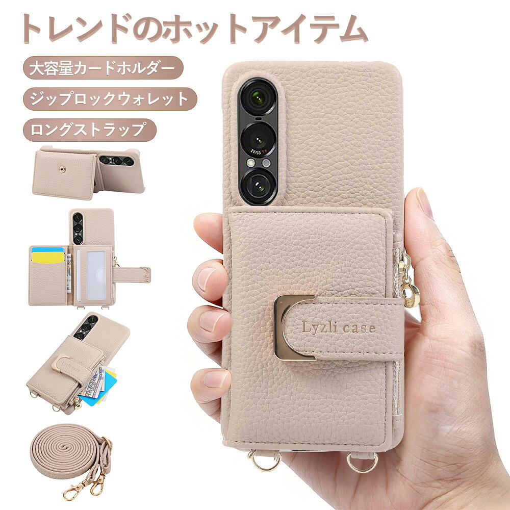 Sony Xperia ケース ショルダーケース シンプル Xp1 IV Xp1 V Xperia 1 VI Xperia 1 VII Xp5 IV Xperia 5 V Xp10 IV Xp10 V Xperia 10 VI Xperia 10 VII 携帯カバー おしゃれ 耐衝撃 カード収納 ギャラクシー スマホショルダー 多機種対応 肩掛け