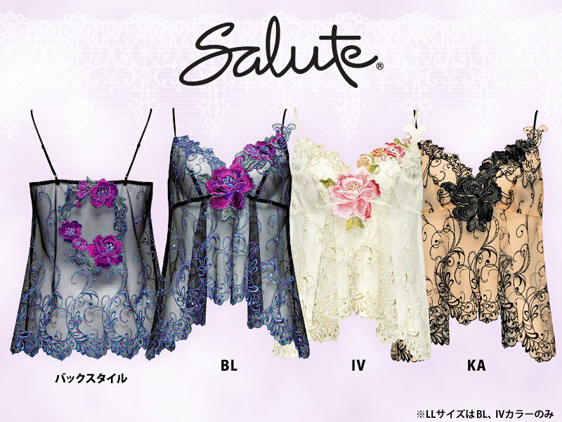 [ワコール]Salute（サルート）84G-キャミソール(LL)