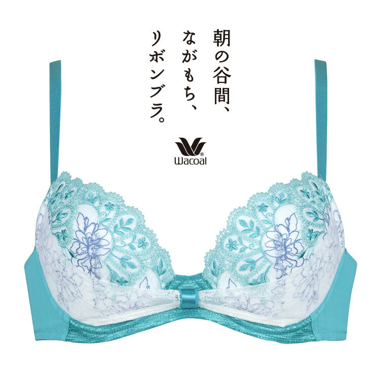 【送料無料】【25％OFF】ワコール 朝の谷間、ながもち、リボンブラ BRB400シリーズ ブラジャー単品 全4色 A-C/65-80 BRB400
