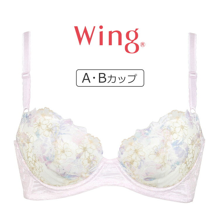 【13％OFF】ワコール ウイング 後ろ姿きれいブラ KB2713シリーズ ブラジャー単品 全5色 A-B/65-80 KB2713