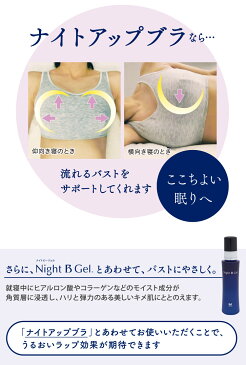【送料無料】【25%OFF】ワコール ナイトアップブラ ノンワイヤーブラジャー 全9色 LL/3L BRA155