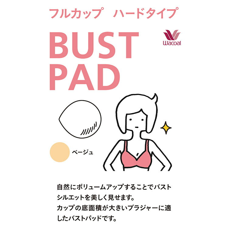 ワコール ブラパッド フルカップ パッド フリー FDA185