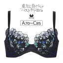 【26％OFF】ワコール 重力に負けないバストケアBra BRB474シリーズ ブラジャー単品 ABCカップ アンダー65/70/75/80/85cm BRB474